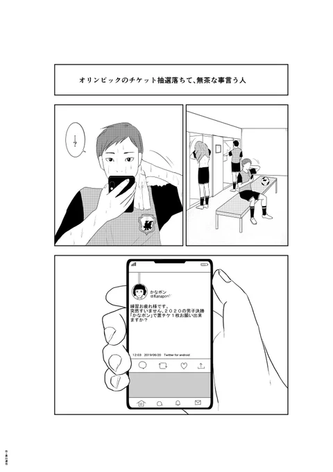 マンガ・109 