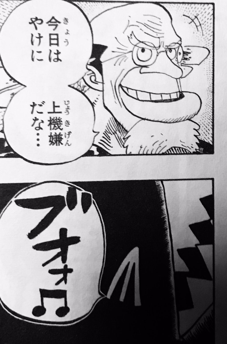 クロッカスさんが見聞色使える事が判明して まぁ海賊王の元クルーで不思議な空気を感 高瀬 One Piece垢の漫画 クロッカスさんが見聞色使える事が判明して まぁ海賊王の元クルーで不思議な空気を感 高瀬 One Piece垢の漫画