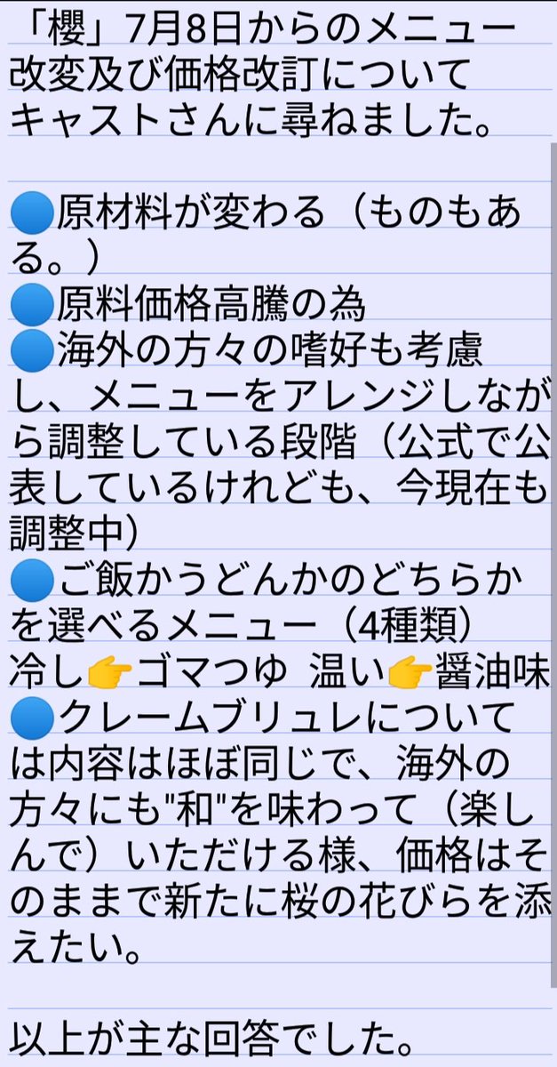 Tdr ディズニー ぷらん 悲報 ゲスサ問合せ 7月10日以降 ランド シー ステーキ重取扱未定 ステーキが食べられるのは ホライズンベイ レストラン グリルドビーフ 和風ソース 1760円 セレクトファイブセット プラス500円 北斎 7月10日から