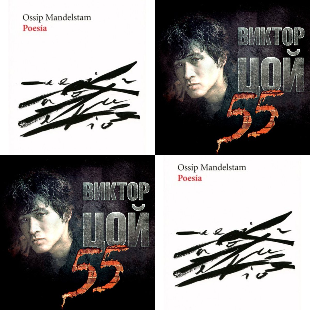 desangeladas's tweet photo. Bienvenidas creaturas a nuestro programa especial N° 29. Leemos a dos voces un poema del escritor soviético Ossip Mandelstam. Complementamos nuestra lectura con la canción Kukushka en la interpretación de Viktor Tsoi. 
https://t.co/7gsMPUVUkq https://t.co/sKCPw9GObl