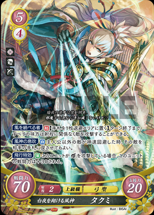 FEサイファまとめ_絆速報＋X on X