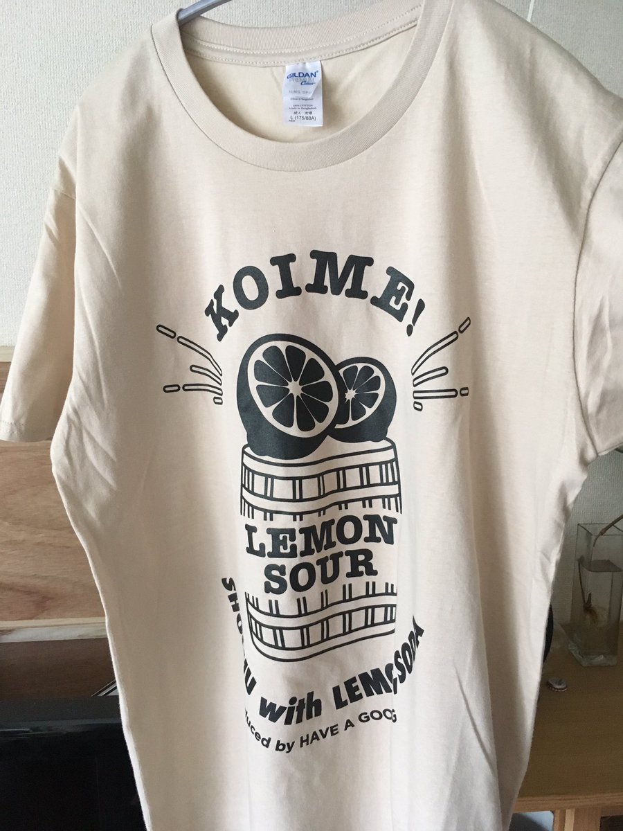 yoshiekazamori's tweet photo. というわけでレモンサワーKOIME!の2019年はDEKAME!!
想像以上にかわいく仕上がってきたーーー！デニムにはLサイズでダボダボ着たいし2XLをワンピ風にしよかなって妄想中。んふ〜。

来週のソロキャンプジャンボリーで先行販売です。
#KOIME #レモンサワー https://t.co/iaKFp116LT