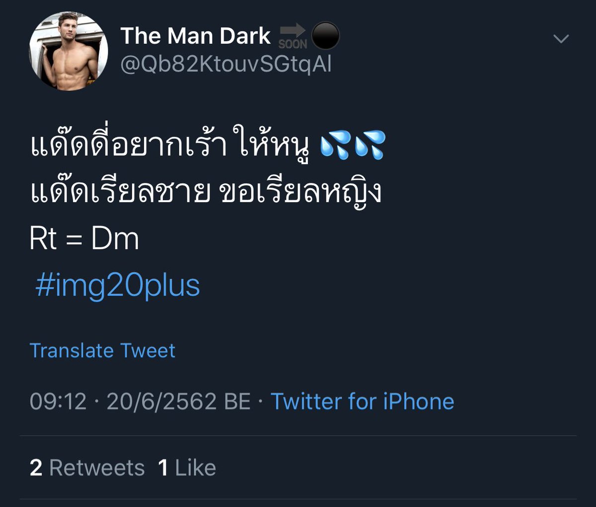 กุปิดนานแล้วเลิกเอ่ยถึงimg20plusได้แล้วค่ะพส. tweet media