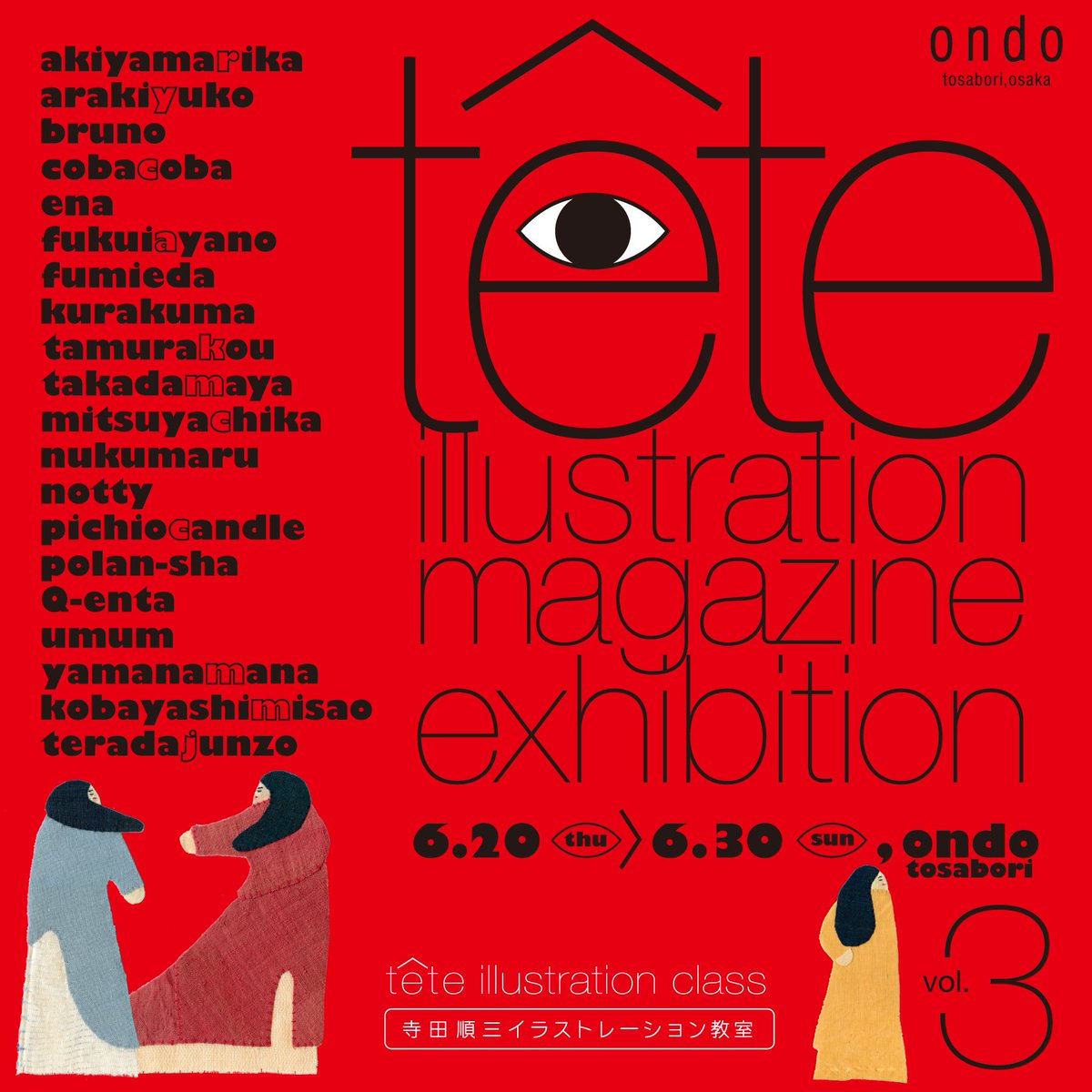 ondo_creative's tweet photo. 【大阪／ondo,tosabori】
tête illustration magazine exhibition Vol.3
1日目

本日より始まりました！
総勢20名による平面作品とZINEの展示。
ギャラリー内は作品でいっぱいです。

見ごたえたっぷりな本展、ぜひお越しくださいませ。

https://t.co/kLSg3tpWIW https://t.co/j3uER3twj1