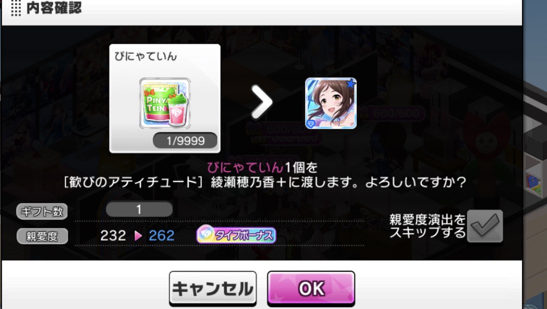 まっしゅ 流石ぴにゃていん 穂乃香ちゃんには効果2倍 まっしゅ 流石ぴにゃていん 穂乃香ちゃんには効果2倍