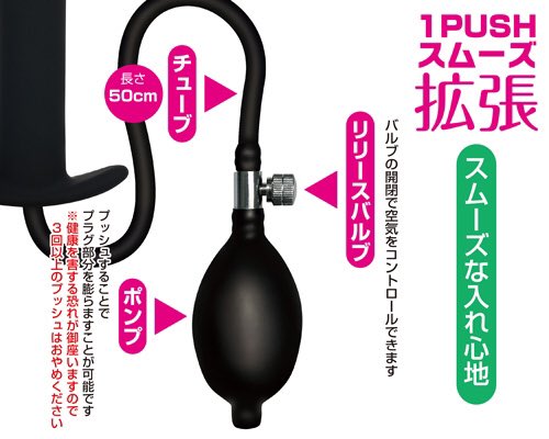 honkitoyshop's tweet photo. 男女可用后庭扩张开发插头~通过手泵按压调节肛栓尺寸大小！获得满足愉快的充盈感~光滑的表面，可以轻松插入使用！2款式入

#肛門 #後庭 #後庭開發 #肛門開發 #擴張 #肛门 #后庭 #菊花 #男同 #后庭开发 #肛门开发 #肛塞 #肛栓 #扩张 https://t.co/z4Ko9AWGhM