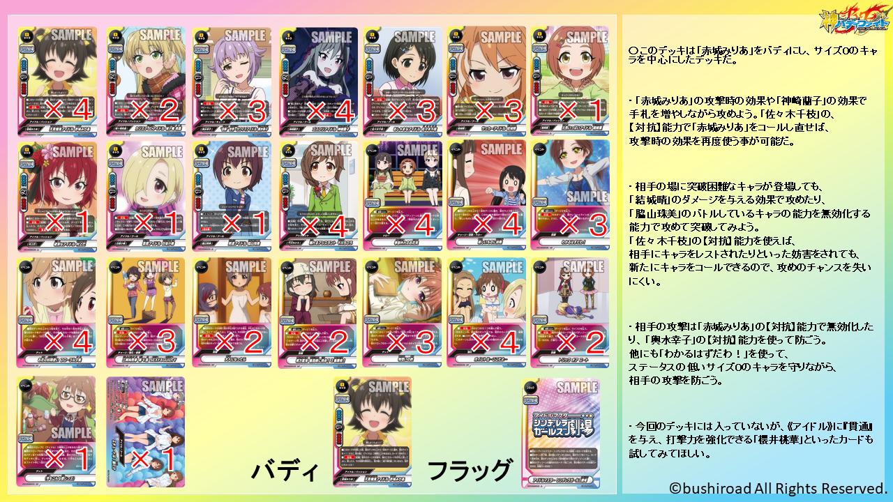 公式】バディファイト開発局 on X: 公式】バディファイト開発局 on X: