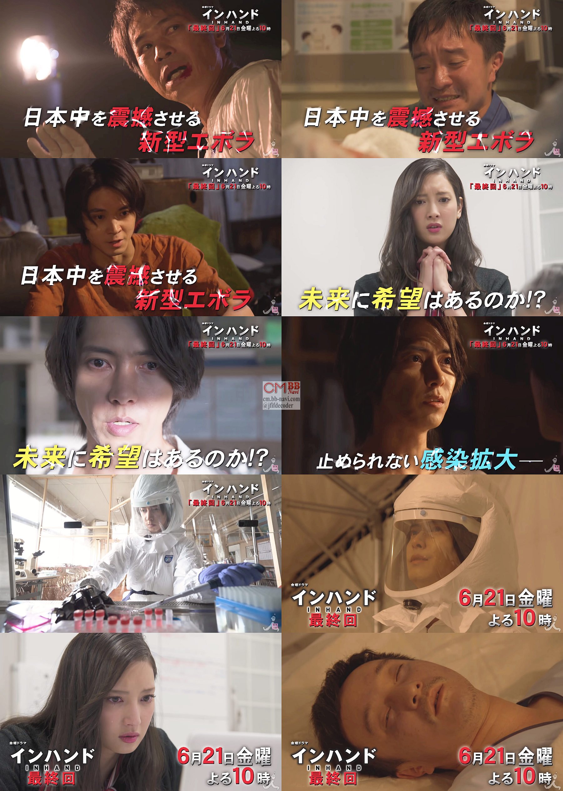 Tvドラマ インハンド 最終回 06 21 予告編 Cm よくわかる 30秒版 山下智久 濱田岳 菜々緒 時任三郎 光石研 山下智久 Cm Navi Tvドラマ インハンド 最終回 06 21 予告編 Cm よくわかる 30秒版 山下智久 濱田岳 菜々緒 時任三郎 光石研 山下智久 Cm Navi
