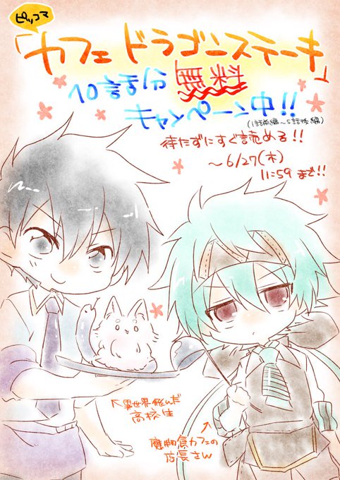 たつあき 龍翠 Equal Aq 19年06月 Twilog たつあき 龍翠 Equal Aq 19年06月 Twilog