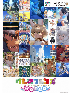 吉崎観音 カドカワに転嫁疑惑 けものフレンズ2騒動まとめ