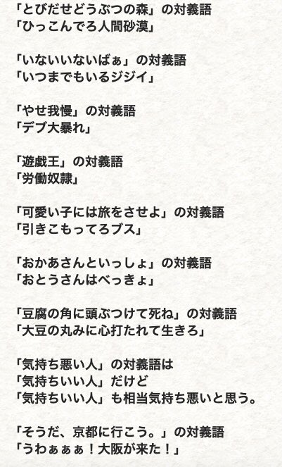 Nemui9b 年内1000本投稿目指す No Twitter 対義語シリーズ好き Nemui9b 年内1000本投稿目指す No Twitter 対義語シリーズ好き