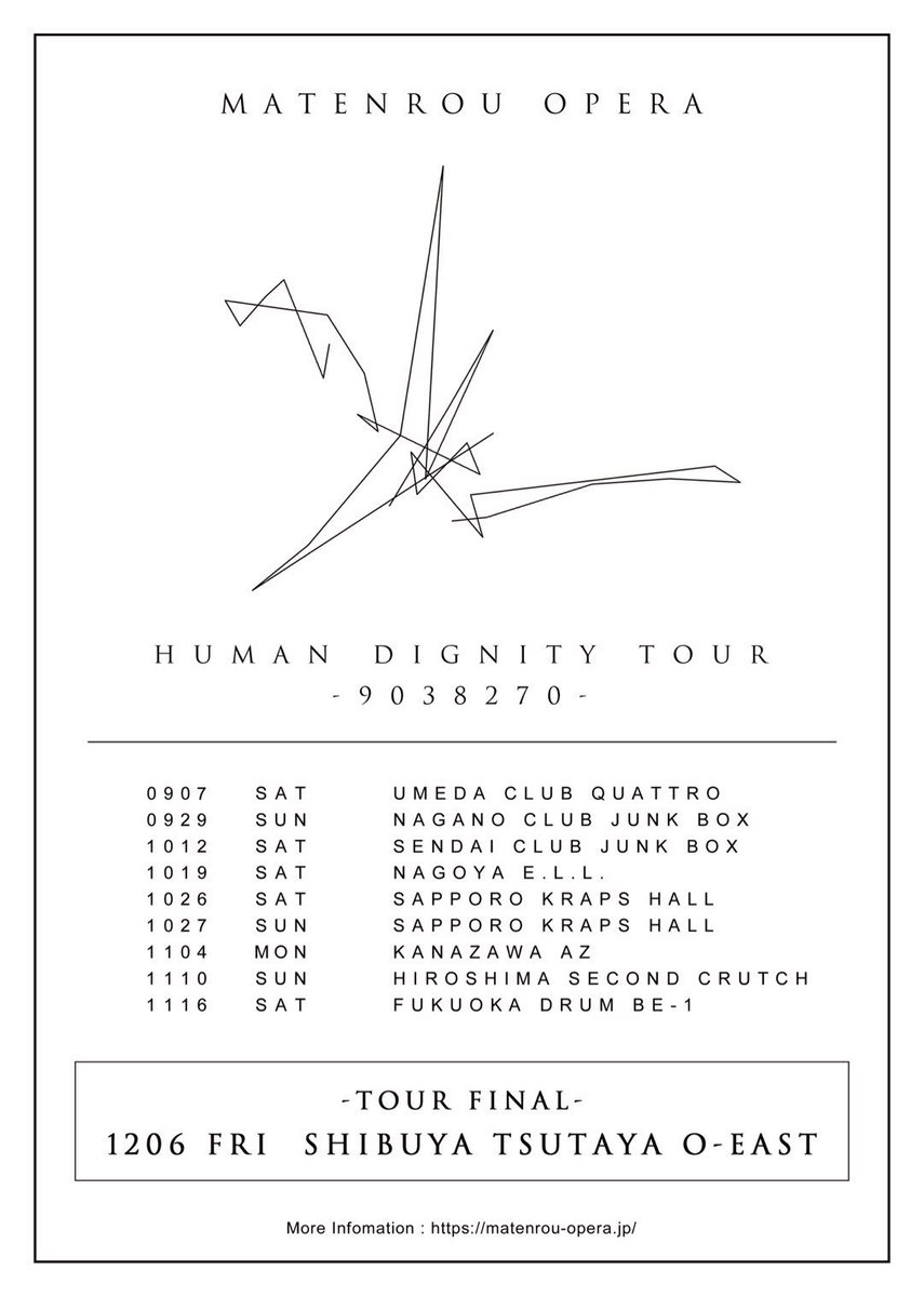 摩天楼オペラ Official チケット情報 Human Dignity Tour 本日よりclub 摩天楼先行受付を開始致しました ぜひお申込み下さい 受付期間 6月日 木 12 00 6月30日 日 23 59 受付url T Co Xlhhmotnzq 詳しくは T Co
