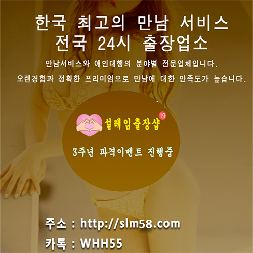 vmc3473's tweet photo. 📢 설레임출장샵 ⌛ 처음이용하시는 고객님 1회 무료 이벤트중입니다 
🚩☞  홈페이지 : https://t.co/HAV6shMPeI 🚩
#양구출장맛사지
 출장@안마
#용인ㅈㅗ건만남추천
#출장ㅁㅏㅅㅏㅈㅣ
#용인ㅈㅗ건만남추천
#ㅁㅗ텔출장 
#ㅈㅗ건만남
#30ㄷㅐ커뮤니티
#연ㄱㅣㅊㅐ팅ㅇㅓ플
#출장안ㅁㅏ https://t.co/shGXpn9S3R