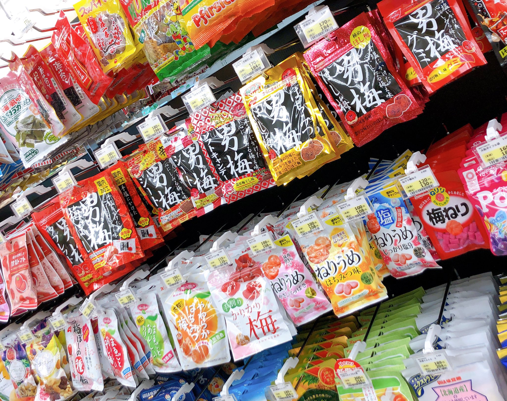 Aika Yaeal 在 Twitter 上 事務所の近くのコンビニ最高 梅のお菓子の品揃えやばい T Co 9vlv7ibeev Twitter