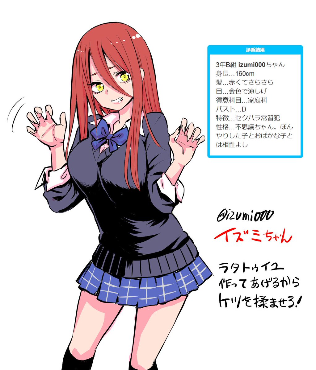泉 朝樹 Tomoki Izumi 男だったのか 的なこと何万回も言われてるけど そんなには言われてない ワタシは妻子持ちのおっさんに擬態した美少女jkだと何万回も言っている そんなには言ってない