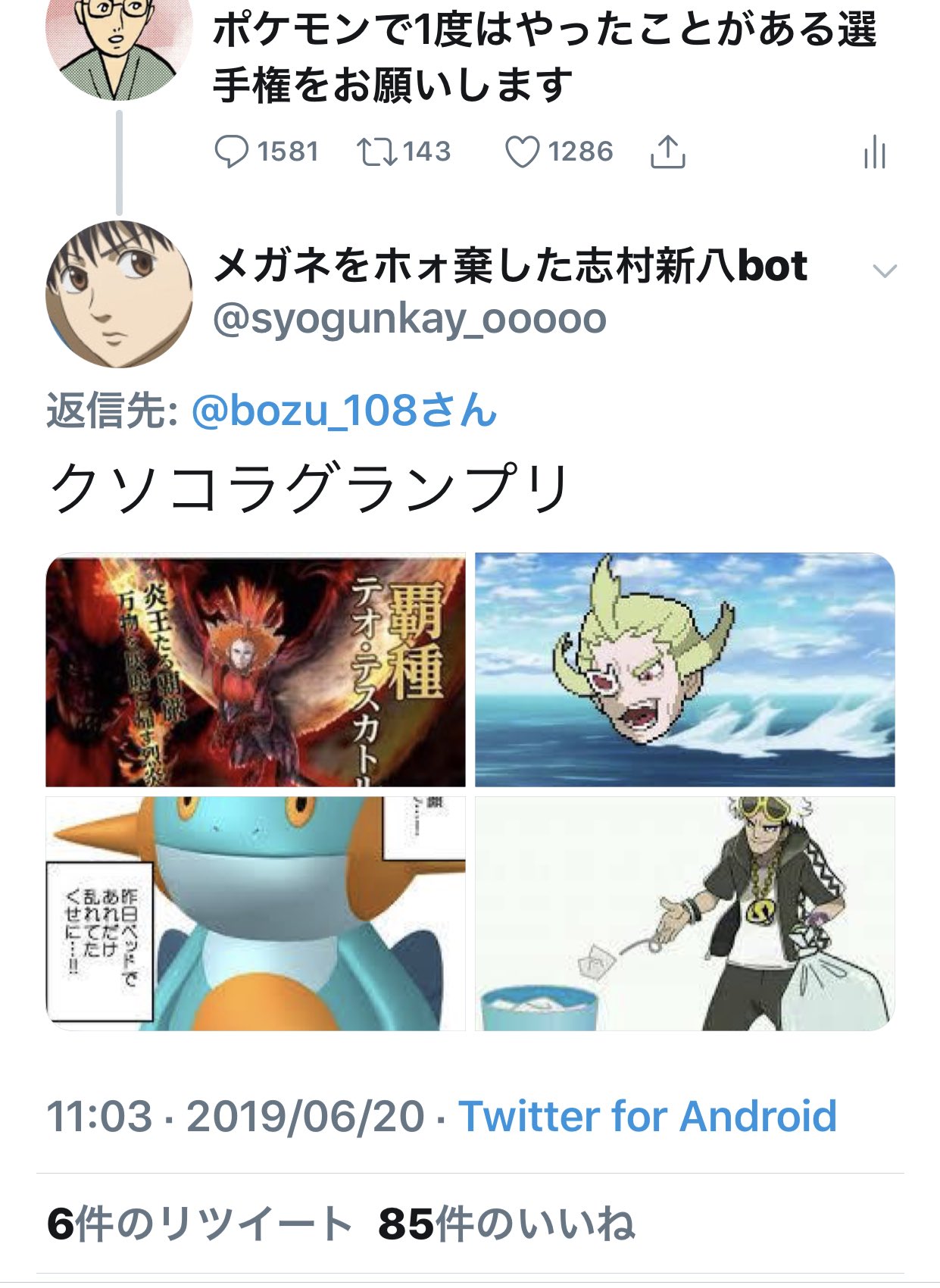 تويتر 坊主 على تويتر ポケモンで1度はやったことがある選手権 金賞 ジムバッジを磨いてドレミファソラシドの音を出す 入選 ズバット と イシツブテ の出現率にイラつく レポート書かずに充電切れ モンスターボールを投げてボタンを連打 最初のジムをパートナー