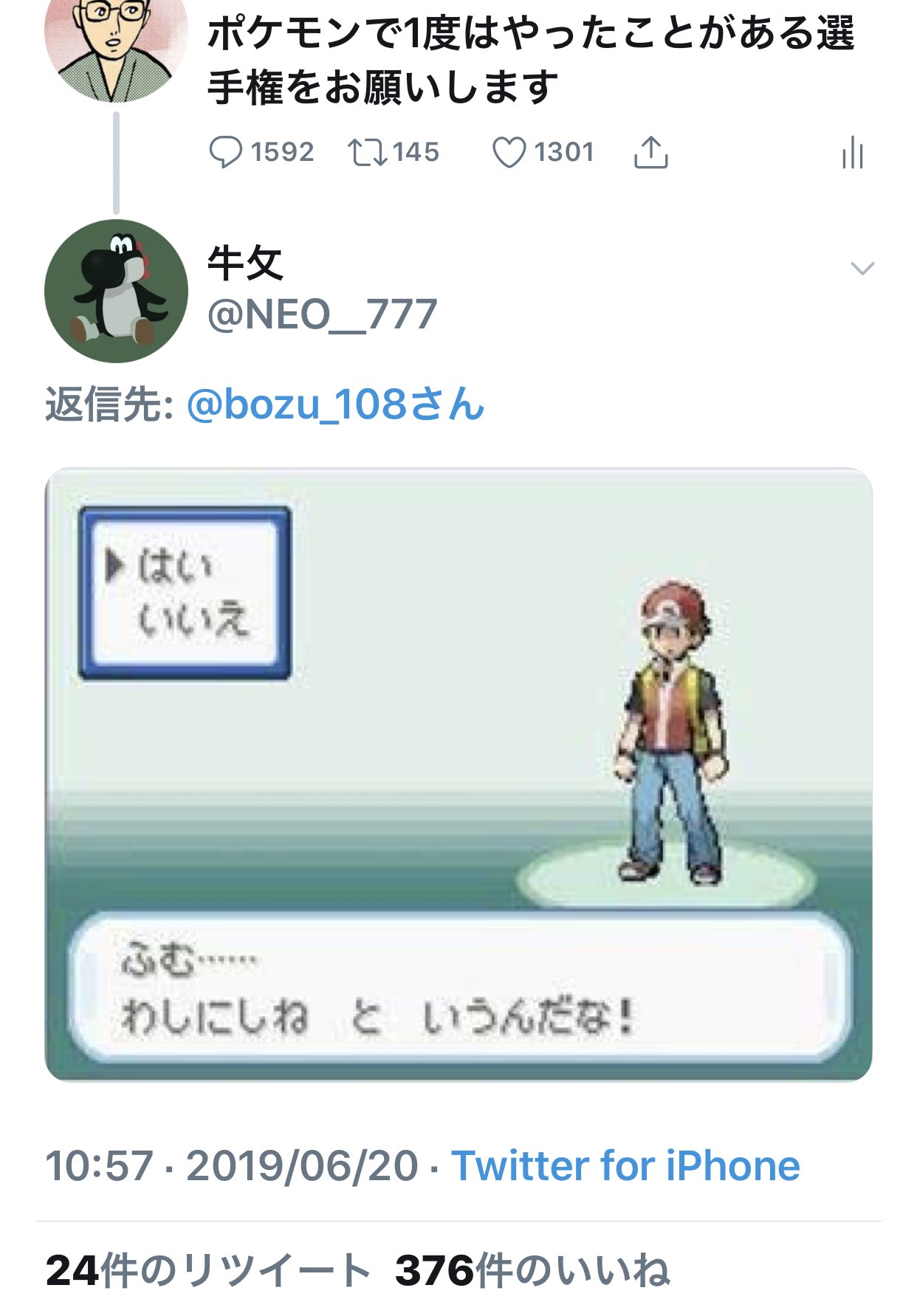 坊主 Al Twitter ポケモンで1度はやったことがある選手権 金賞 ジムバッジを磨いてドレミファソラシドの音を出す 入選 ズバット と イシツブテ の出現率にイラつく レポート書かずに充電切れ モンスターボールを投げてボタンを連打 最初のジムをパートナーで