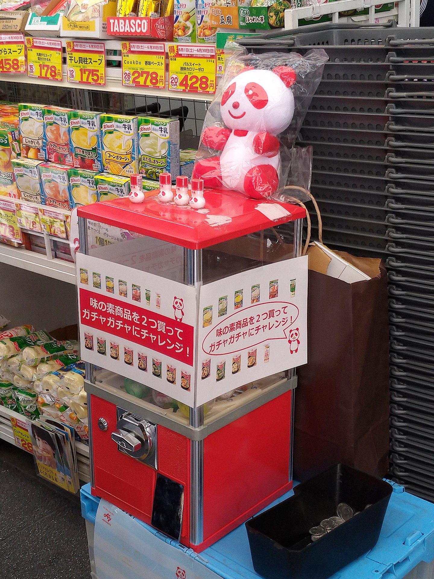 Twitter पर 多慶屋 たけや 53週連続プレゼントキャンペーン実施中 ただいま味の素商品を2つ買ってガチャガチャにチャレンジすると アジパンダグッズをプレゼント Owo 3 00pmまでの開催となりますが ぜひb棟1階店頭へお越しください
