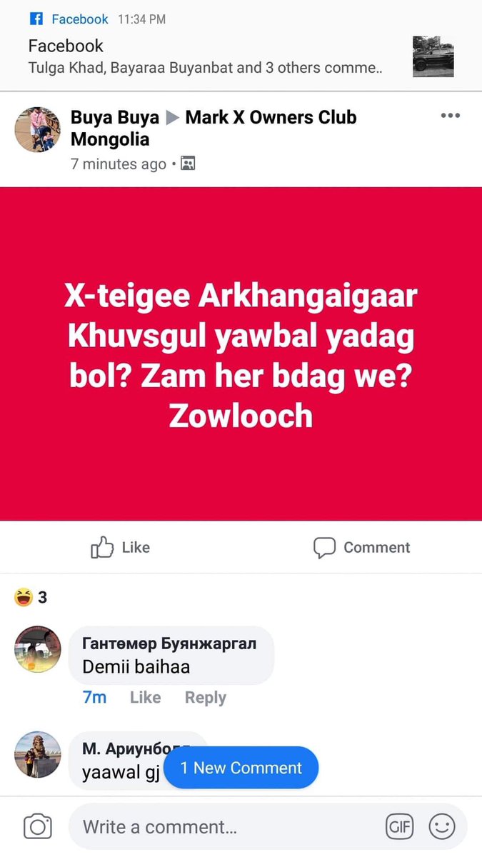 Энэ хар уу? Машин ярьж байхад нь л далийж орж ирээд ккк