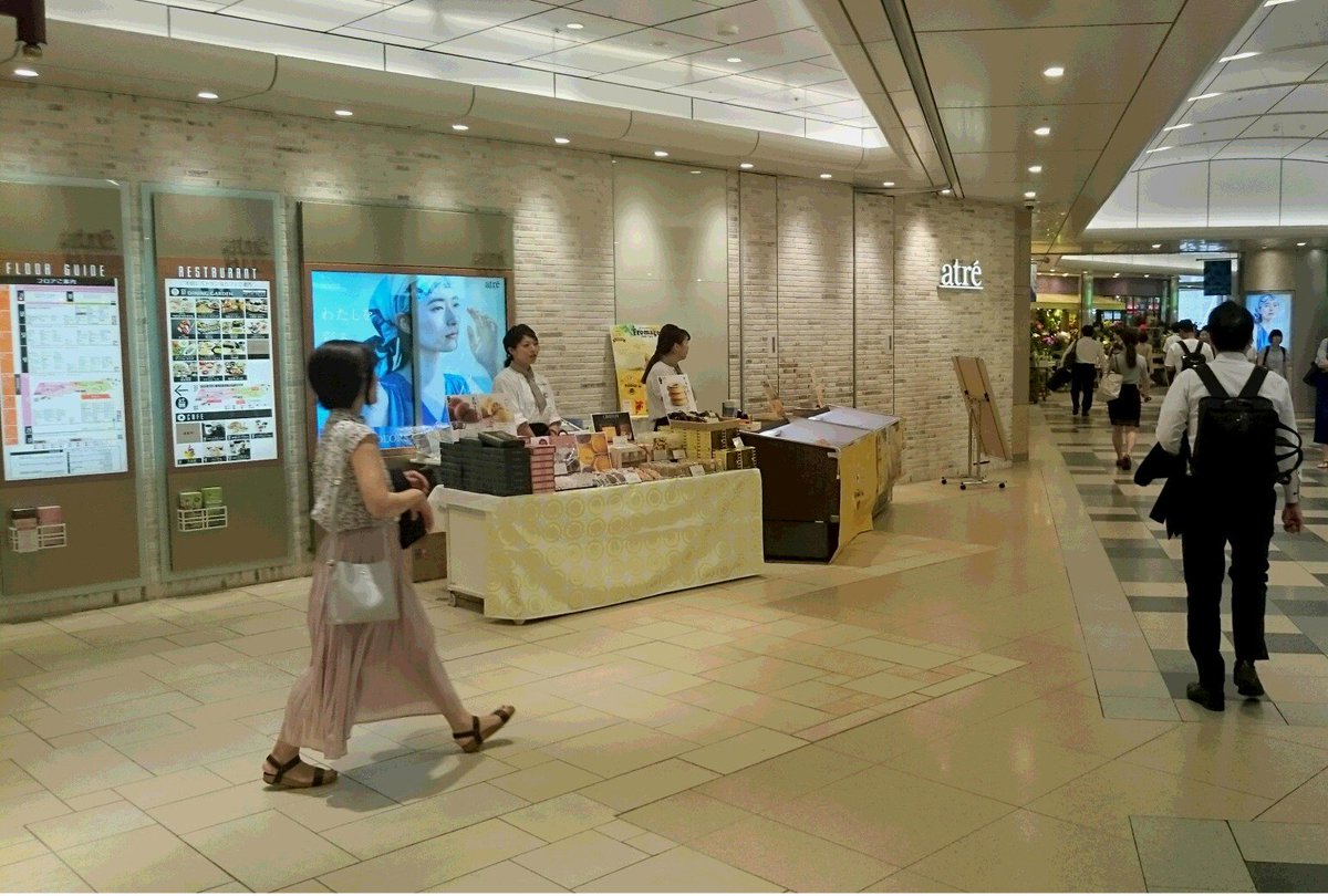 Jr東日本千葉支社 駅長犬 公式 בטוויטר 恵比寿駅東口改札直結アトレ恵比寿3階のトライアングルコートで 6 木 6 22 土 各日10 00 00の期間限定 千葉県富津市の複合施設 フィッシュ 内店舗 見波亭 様が催事販売をしているワン とっても美味しい Jr東日本千葉支社 駅長犬 公式 בטוויטר 恵比寿駅東口改札直結アトレ恵比寿3階のトライアングルコートで 6 木 6 22 土 各日10 00 00の期間限定 千葉県富津市の複合施設 フィッシュ 内店舗 見波亭 様が催事販売をしているワン とっても美味しい