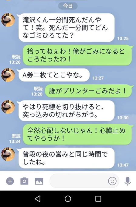 ほら、もうふざけている……。芸人だけかと思ったら、ごみ清掃員もふざけている。色々、検証してみると、一番最初にふざけ始めたのは、はりけ〜んずの新井さんのようだ……。 