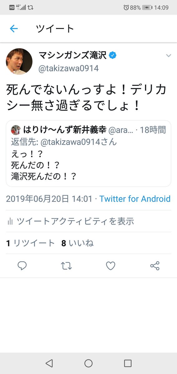 ほら、もうふざけている……。芸人だけかと思ったら、ごみ清掃員もふざけている。色々、検証してみると、一番最初にふざけ始めたのは、はりけ〜んずの新井さんのようだ……。 