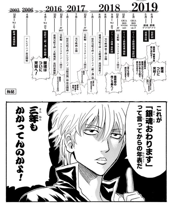 ベスト 銀魂 ネタバレ 570 鬼画像無料 ベスト 銀魂 ネタバレ 570 鬼画像無料