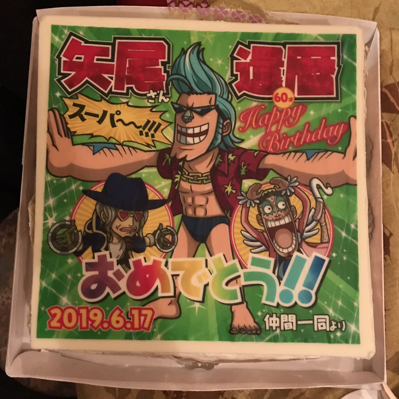 矢尾一樹 昨日麦ワラの一味とスタッフに 還暦宴を開いて貰いまふた 一次会も二次会もハジケ過ぎて とても載せられない写真ばかり やっぱり俺達は一生仲間だ 本当に幸福な還暦宴でふた