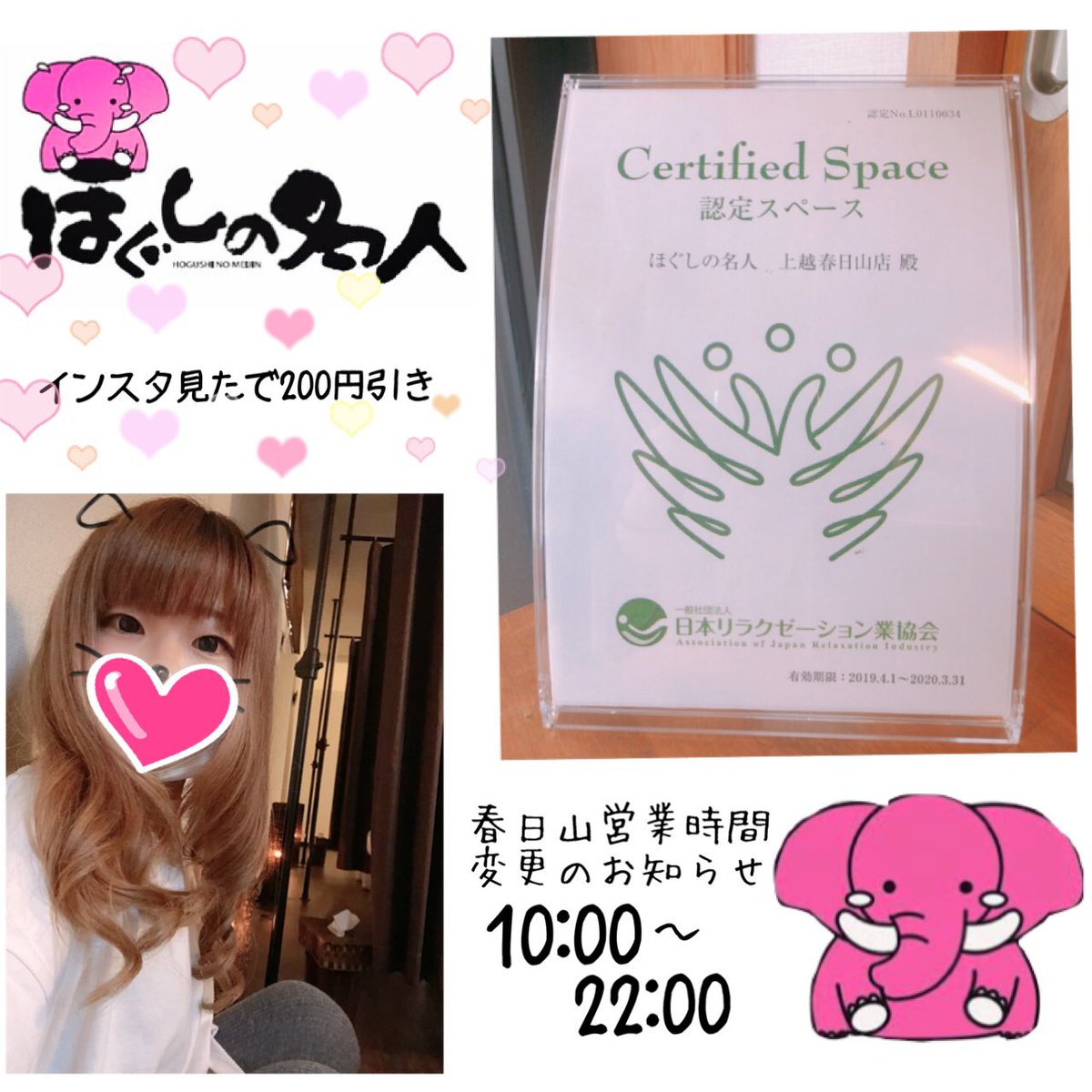 愛 ほぐしの名人石橋店 春日山店 Elnwocs0oona9ug Twitter 愛 ほぐしの名人石橋店 春日山店 Elnwocs0oona9ug Twitter