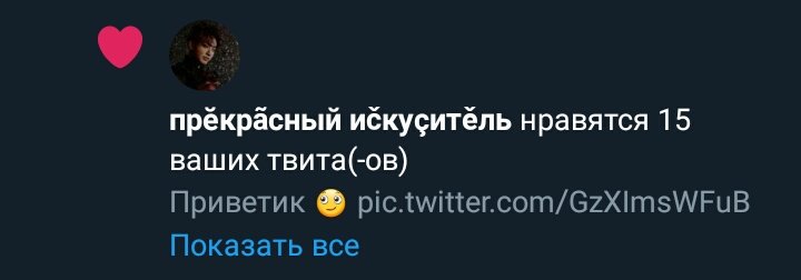 Спасибо, добрый человек 💖
