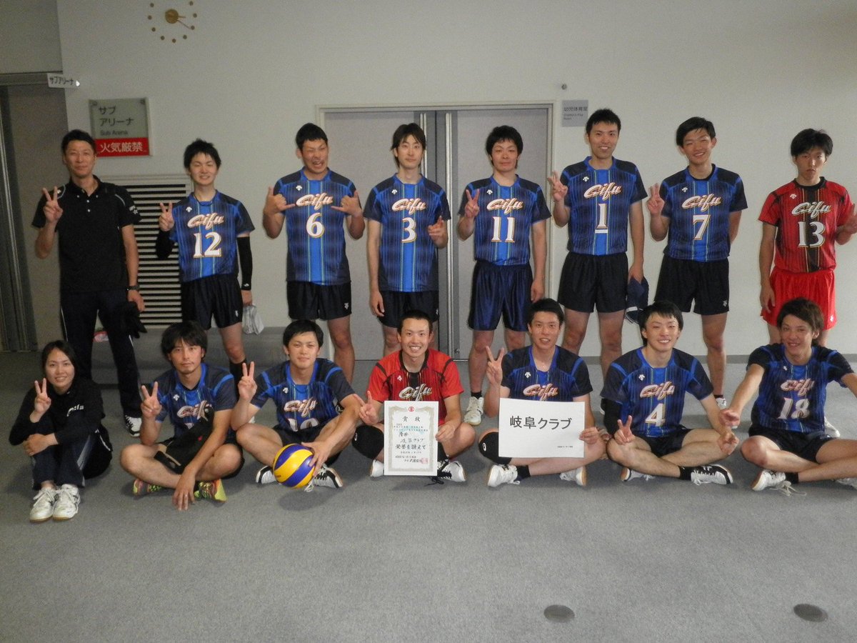 天皇杯 皇后杯 全日本バレーボール選手権大会 岐阜県ラウンド 男子出場チーム 岐南工業高等学校 岐阜クラブ 岐阜協立大学 県立大垣商業高等学校 西濃ジュニア 中部学院大学 朝日大学 長良高等学校 天皇杯 皇后杯 全日本バレーボール選手権大会 岐阜県ラウンド 男子出場チーム 岐南工業高等学校 岐阜クラブ 岐阜協立大学 県立大垣商業高等学校 西濃ジュニア 中部学院大学 朝日大学 長良高等学校