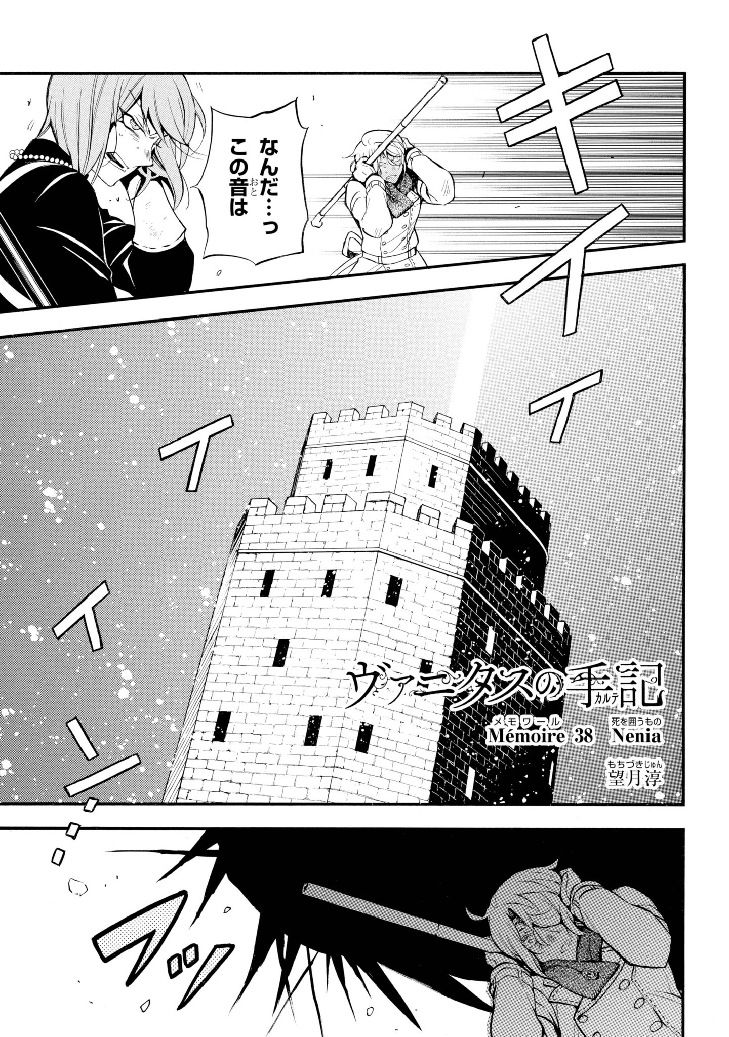 ヴァニタスの手記_B5クリア下敷きPart.2 | 公式グッズ・公式