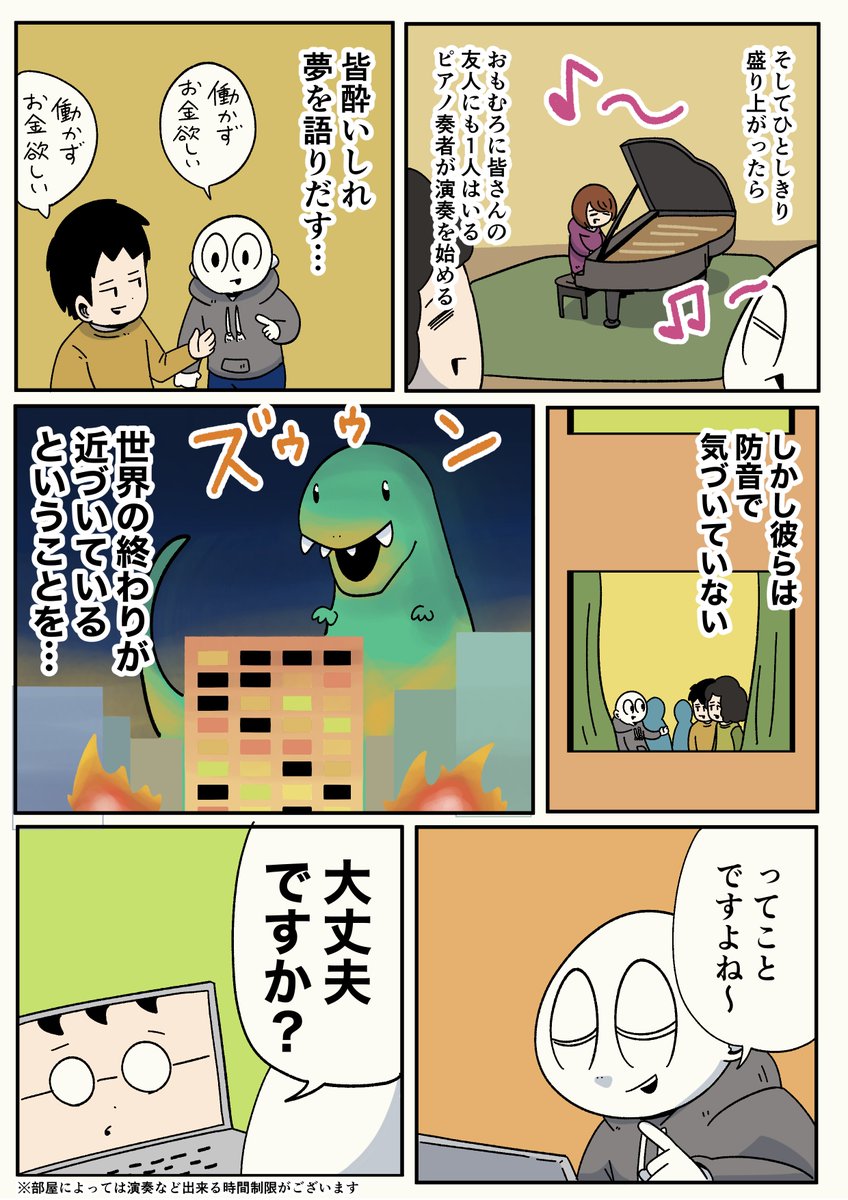 防音マンションMUSISIONで趣味をおもいっきり楽しもう！
普通に超住みたい！！
#趣味がみつかる部屋 #MUSISION #ミュージション @musision_ls
 