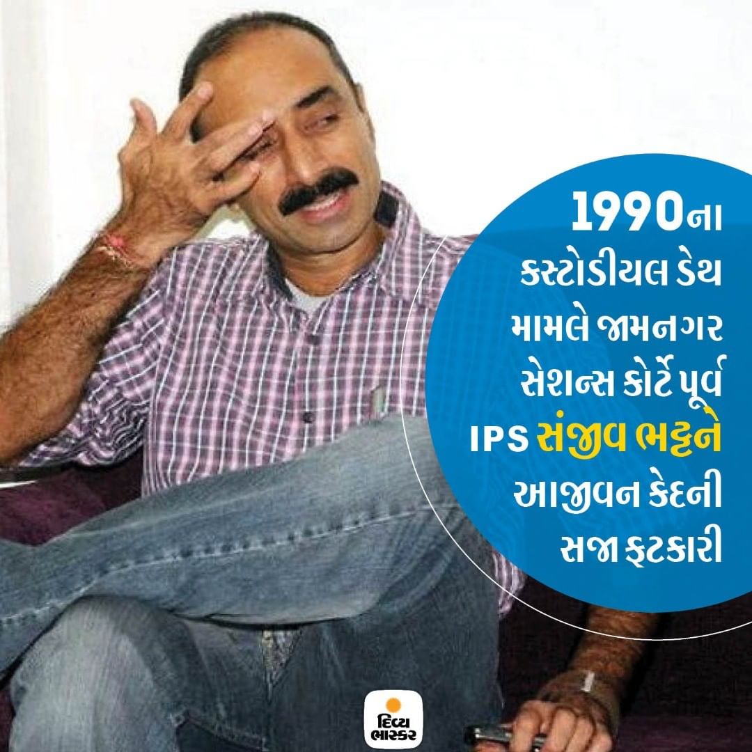 Divya_Bhaskar's tweet photo. เชเชพเชฎเชจเชเชฐ / 1990เชจเชพ เชเชธเซเชเซเชกเซเชฏเชฒ เชกเซเชฅ เชฎเชพเชฎเชฒเซ เชเชพเชฎเชจเชเชฐ เชธเซเชถเชจเซเชธ เชเซเชฐเซเชเซ เชชเซเชฐเซเชต IPS เชธเชเชเซเชต เชญเชเซเชเชจเซ เชเชเซเชตเชจ เชเซเชฆเชจเซ เชธเชเชพ เชซเชเชเชพเชฐเซ
#gujarat #jamnagar #jamnagarcourt #court #gujaratpolice #police #sanjivbhatt #Ahmadabad https://t.co/wItjVUCego
