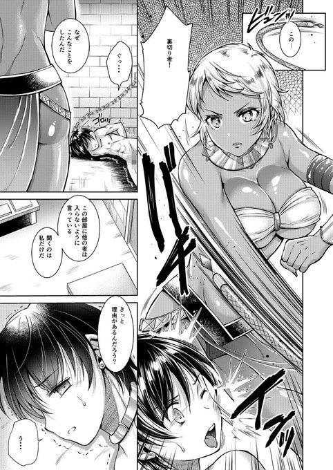 [R-18] Girls forM vol.19 #漫画 #G4M #GirlsforM #褐色 https://t.co/7G6ZZ4RvTo 