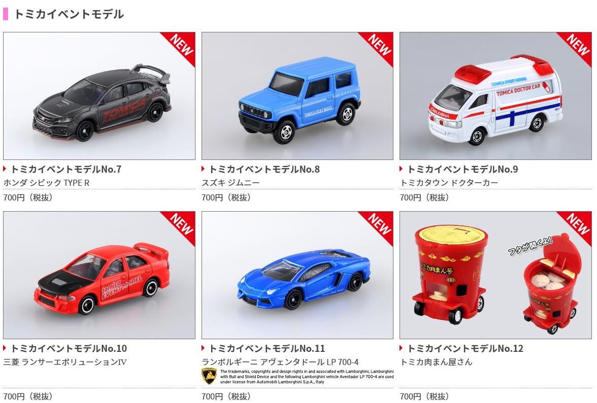 トミカ イベントモデル トミカ博 12点 - www.vitrocsa.com.br トミカ イベントモデル トミカ博 12点 - www.vitrocsa.com.br