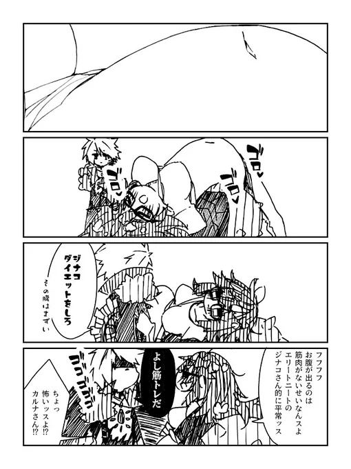 【Fate】お腹のだらしないジナコさん #漫画 #Fate/EXTRA-CCC #ジナコ=カリギリ #カルナ(Fate) https://t.co/X3u75ahDBN 