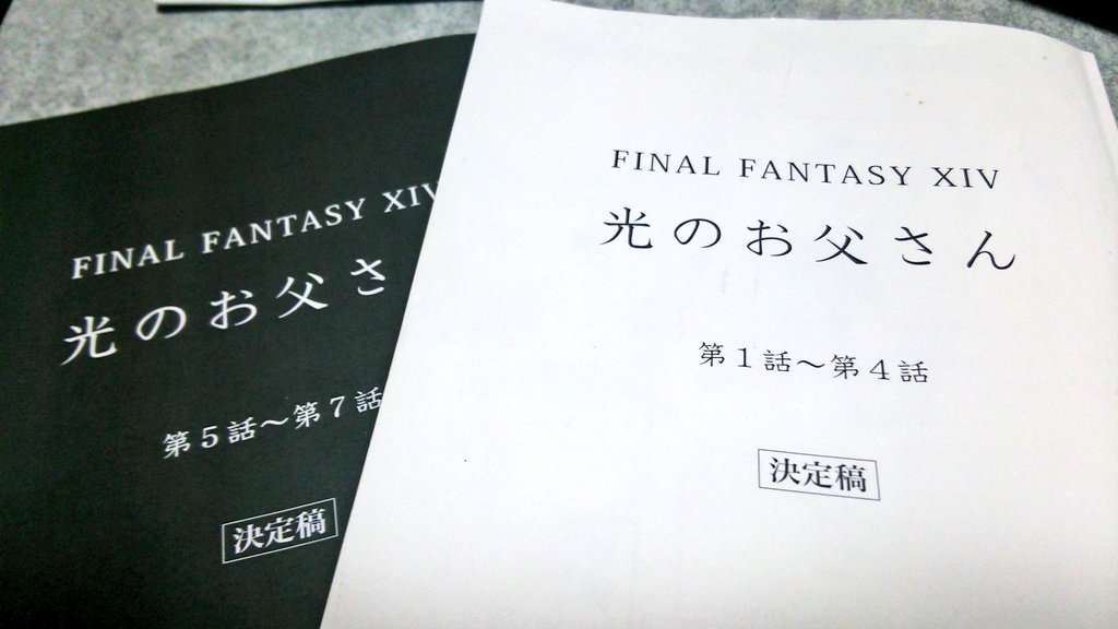 今井 孝祐 Kosuke Imai 地域限定 光の戦士 皆様へ ドラマ ファイナルファンタジーxiv 光のお父さん 野口照夫 監督 映画光のお父さん 前夜祭 6 木 深夜26 30 Mbs毎日放送で最終話 祝公開 6 21 金 深夜24 55 福岡 Rkb毎日放送で