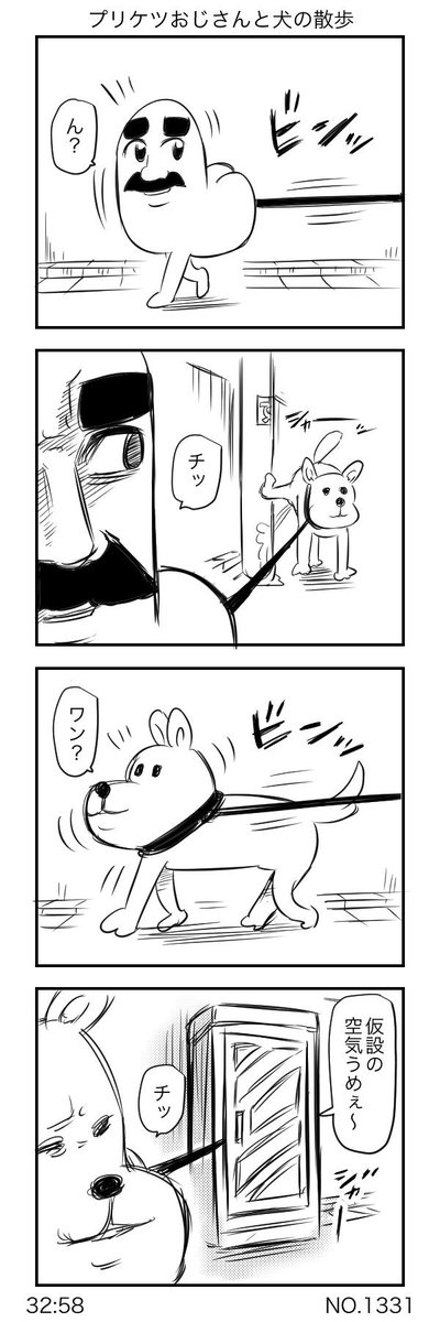 プリケツおじさんと犬の散歩（１００） 