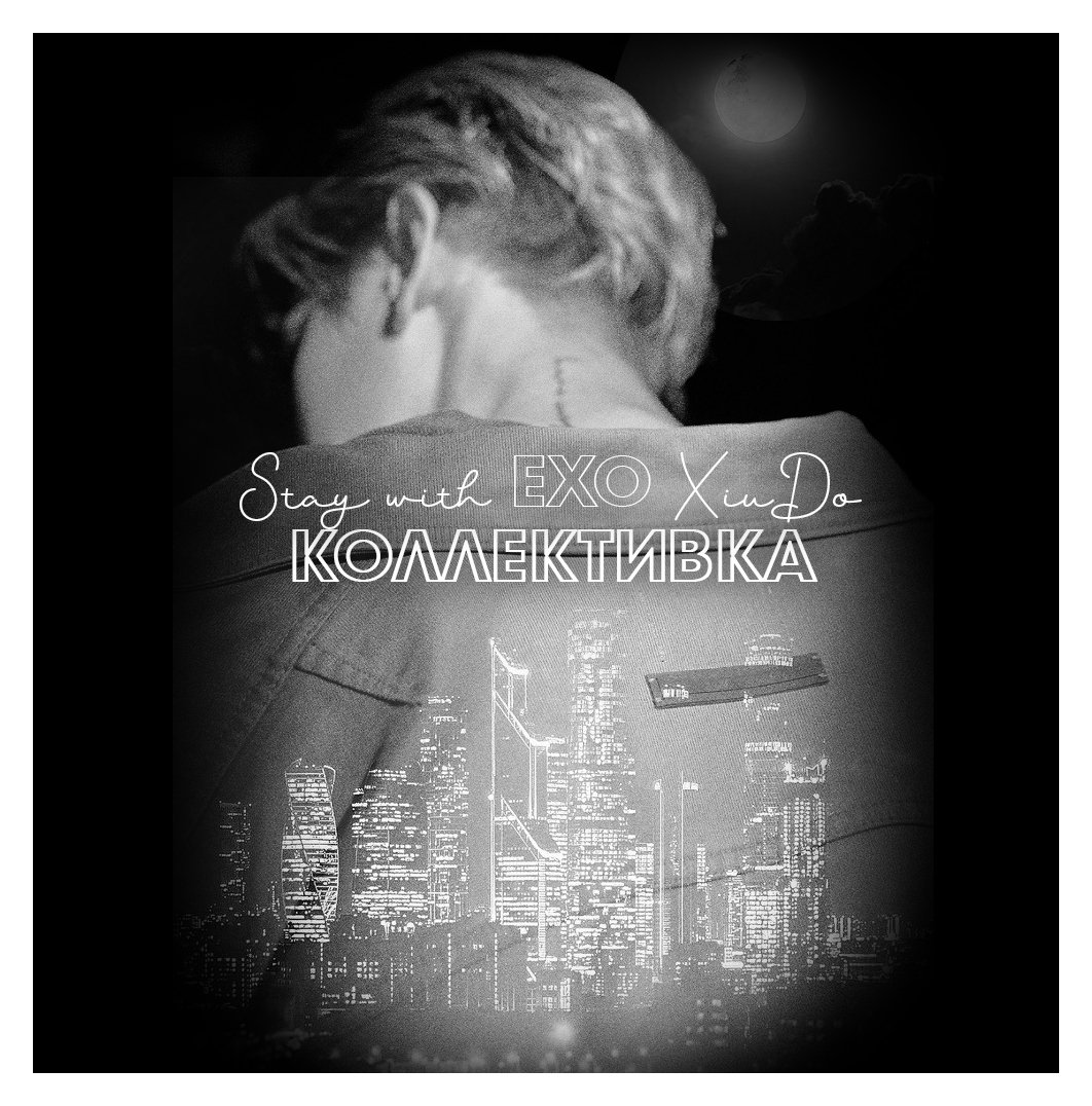 StayExoXiuDo's tweet photo. КОЛЛЕКТИВКА 🌓 Baekhyun ‘City Lights’ (시티 라이츠) 

Заявку можно оставить здесь: https://t.co/rAxwBjBoyZ

#Exo #Baekhyn 

Xiu&amp;Do~ https://t.co/78sD5YJY1v