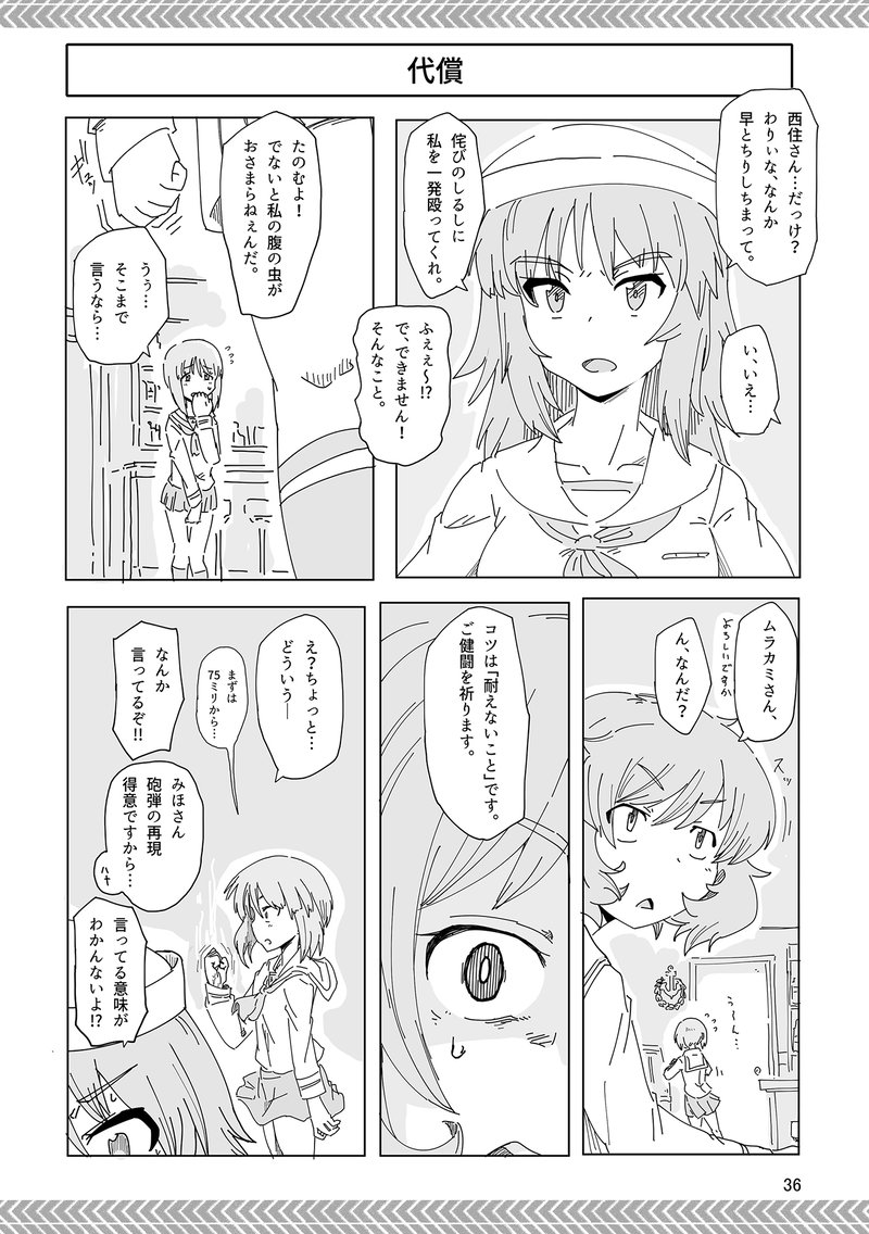 6/23(日)に開催されるぱんっあ・ふぉー22に
B-11　夕湯会　で出ます。

新刊情報その①
「戦車道乙女の集い」
twitterなどで公開した1ページ漫画を中心にまとめました。
90pにぎっしりこれでもかってくらいネタを詰め… 