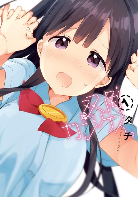 ガールズラブのtwitterイラスト検索結果 古い順