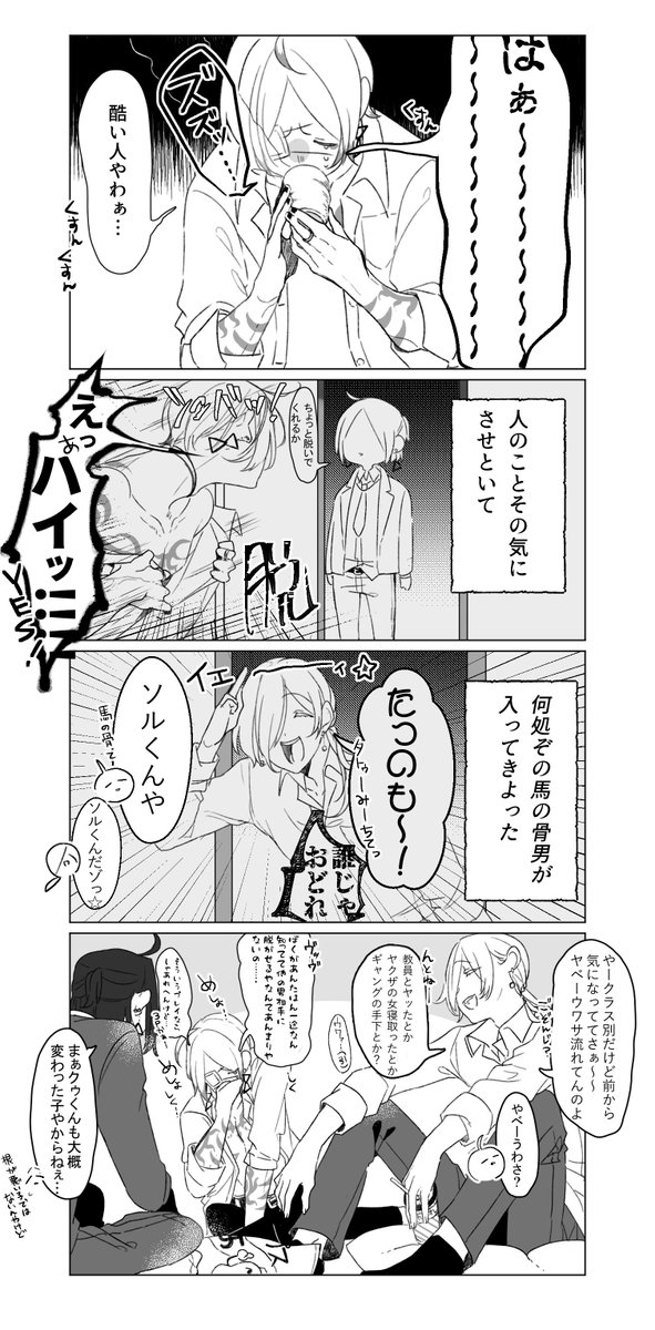 特にオチのない学パロ① 