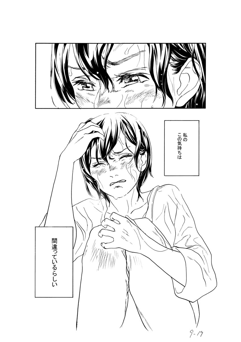 ちょいちょい上げて行こうかな～と…。
#線画がアナログのひと 
#水曜日のシネマ 