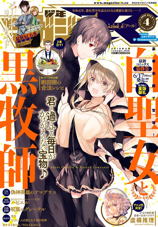 【「マガジンR 4号」本日発売!】 最新6巻が出たばかりの『ピーチボーイリバーサイド』は、その単行本の続きが読めるようになっています。記憶喪失?のミコト、めっちゃ照れる轟鬼、そしてラストには急展開が‥!?

こちらから、ちょっとだけ最新話が読めます→https://t.co/X0zryGWpuf 