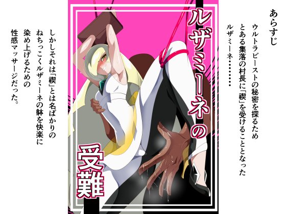 新作「ルザミーネの受難」を
Fantia、Entyにて発売開始しました。

Entyはシステムが複雑ですのでFantiaでの購入をお勧めします。
Fantiaでは作品購入のために有料会員になる必要はありませんので
お気軽にお求めください。

https://t.co/AzuChduG0S 