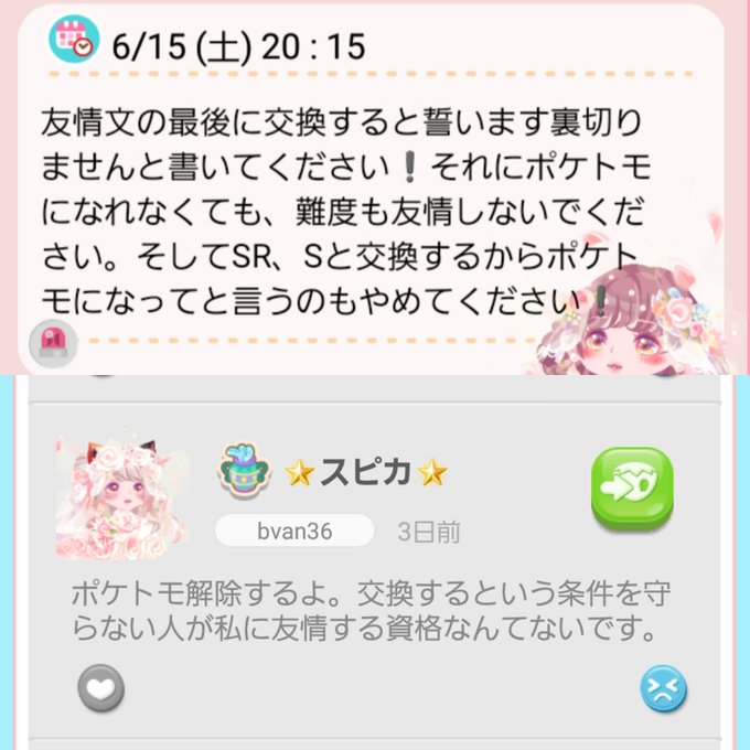 ポケコロ晒しのtwitterイラスト検索結果 古い順