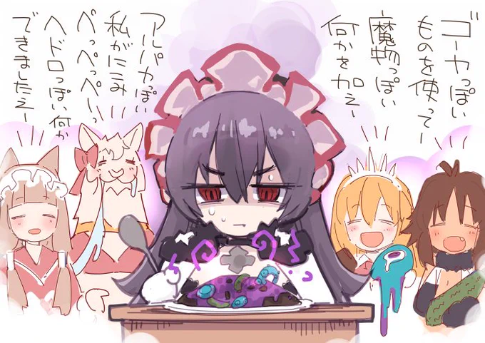 料理っぽいもの
#プリコネR 