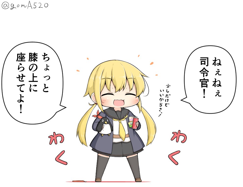 長く居座る気満々の皐月ちゃん 