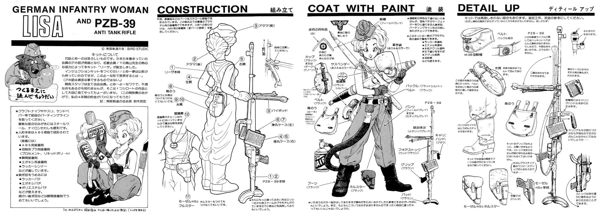 Akira Toriyama Art on X: "Fine Molds (1985) – illustrated the package and instructions for the LISA https://t.co/LNfruAFnbp" / X